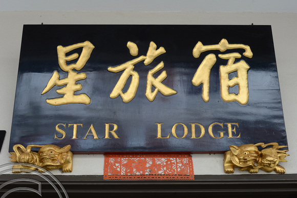DG204704. Star Lodge. Georgetown. Malaysia. 29.1.15