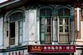 DG265810. Old Chinese shop house. Geylang Rd. Kallang. Singapore. 18.2.17