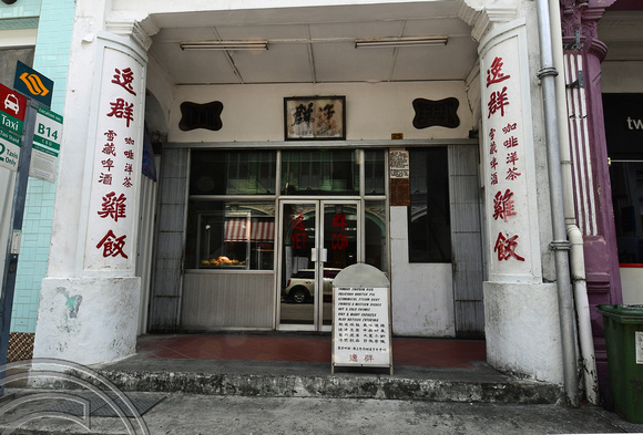 DG266014. Yet Con old chinese chop house.  Singapore. 19.2.17